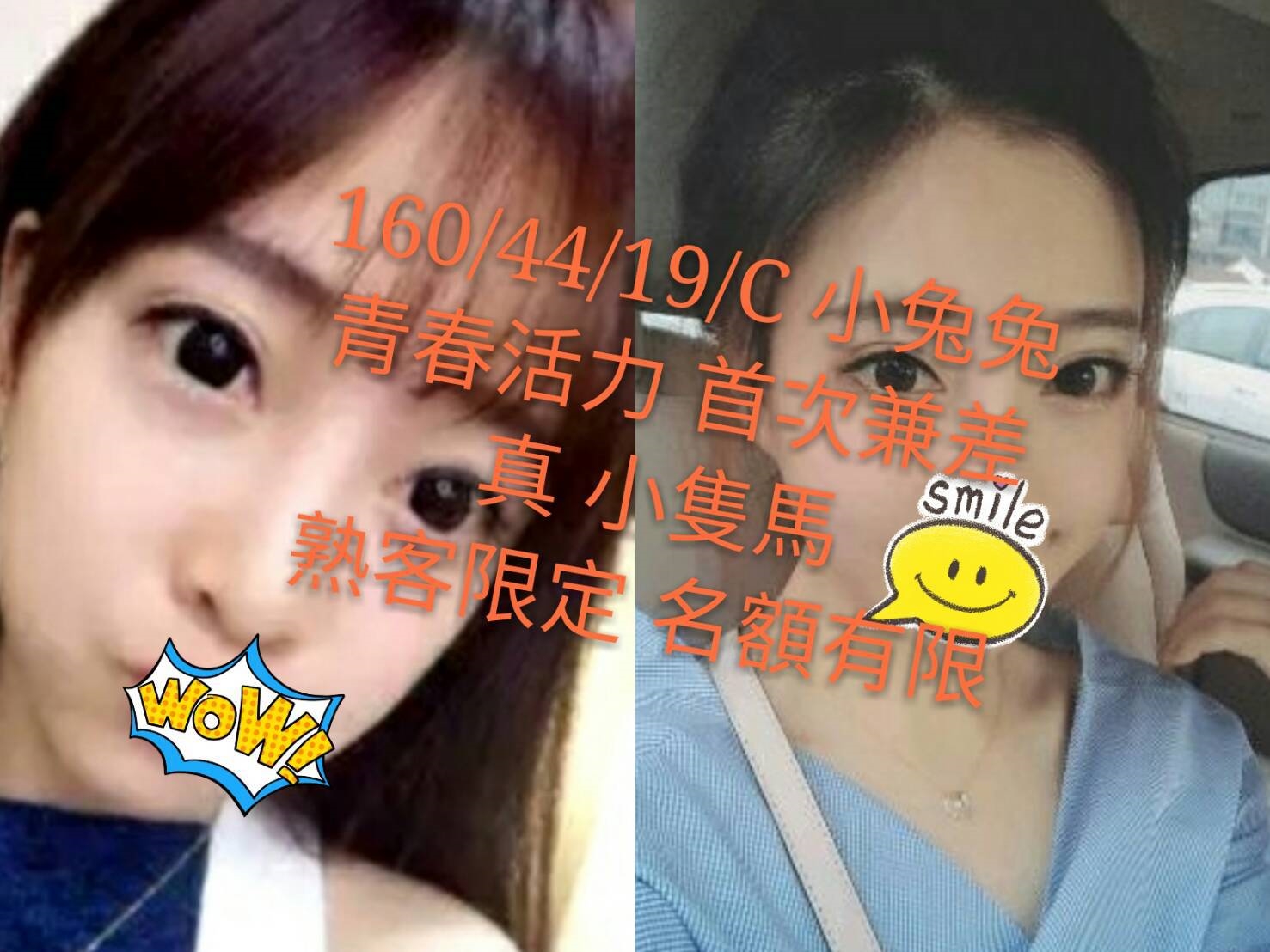嘉義朴子外送茶 桔子 163/54/20/34D 淡江大學學生妹